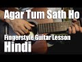 Agar Tum Sath Ho | Fingerstyle Guitar Lesson | Hindi | Lalit Karel