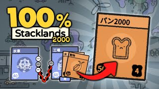 カードの世界で産業革命【Stacklands2000/スタックランド】