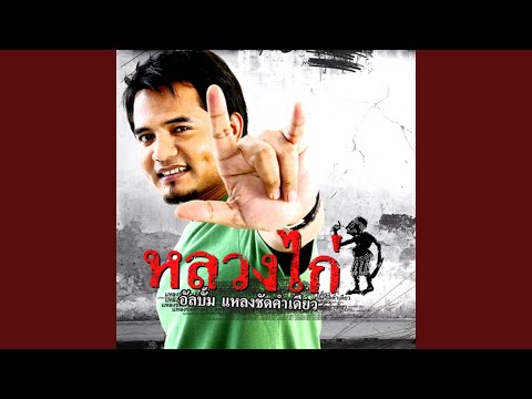 ยังไม่พร้อม