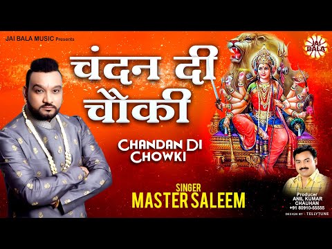 download lagu mp3 mp4 Maiya Ji Aa Jao Master Saleem Song, download lagu Maiya Ji Aa Jao Master Saleem Song gratis, unduh video klip Maiya Ji Aa Jao Master Saleem Song