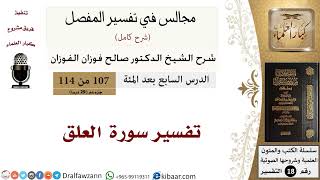 العلق