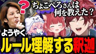 【VCC スプラトゥーン３】イベント終盤 ようやくルールを理解する釈迦に爆笑するローレンたちwww【ローレン にじさんじ 切り抜き】