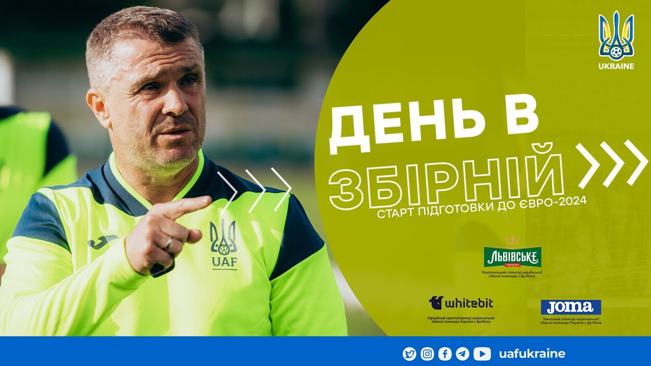 Підготовка до Євро-2024. День народження Миколенка, Ребров про старт зборів та подорож Зінченка