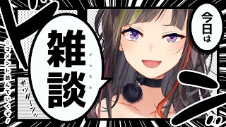 開始 - 【雑談】お昼の放送【早瀬走/にじさんじ】
