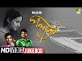 Palatak পলাতক Bengali Movie Songs Video Jukebox Anup Kumar Sandhya Roy Ruma Guha Thakurta
