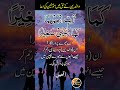 Rabbi Irhamhuma Kama Rabbayani Sagheera Dua For Parents Walden K Liye Dua