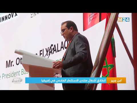 ابن جرير.. انطلاق أشغال منتدى الاستثمار الفلاحي في إفريقيا