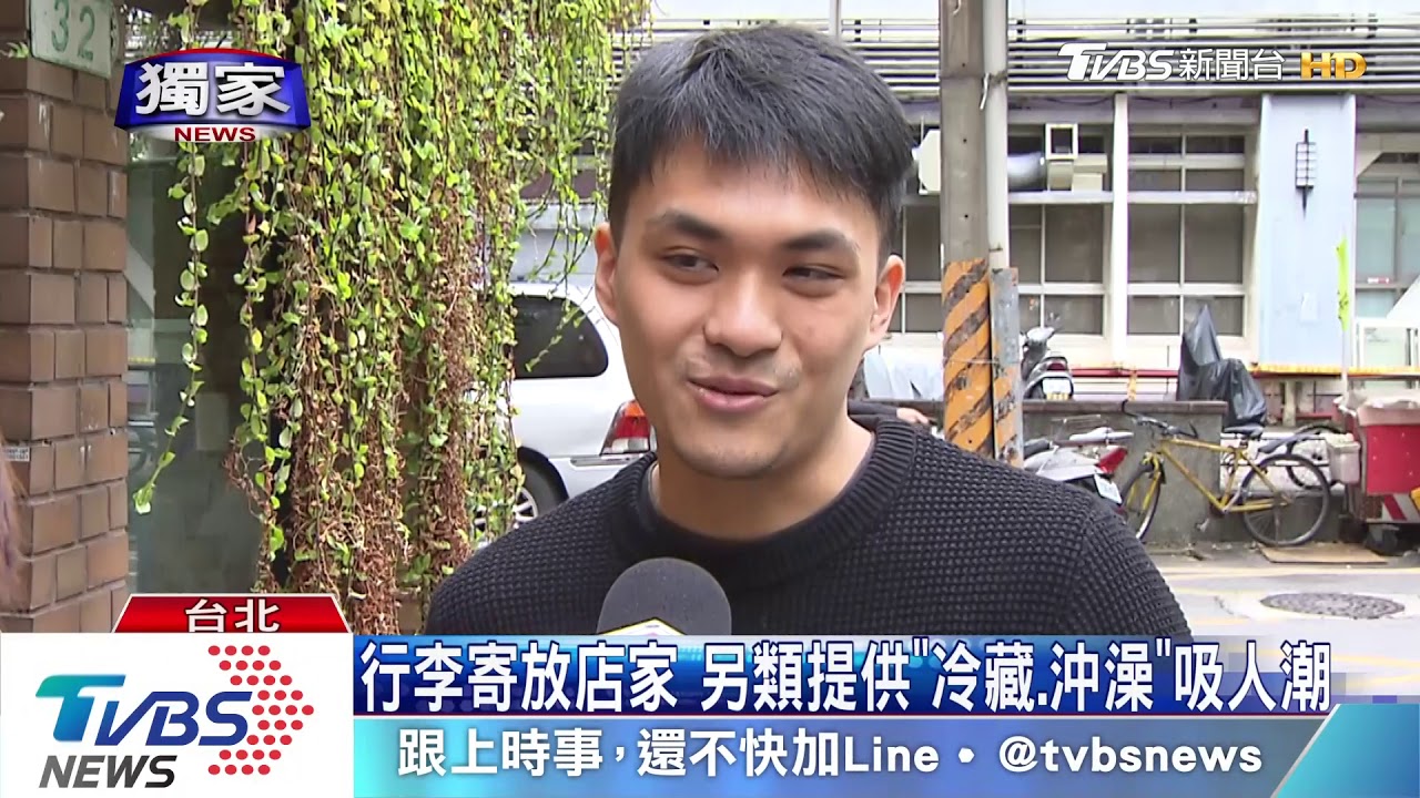 用閒置空間賺錢! 行李寄放「咖啡店、相機店」