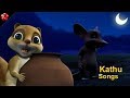 Kathu Songs Malayalam Children S Cartoon Songs For Kids