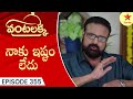 Vantalakka Episode 355 Highlight 2 Telugu Serial Star Maa Serials Star Maa