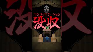 これは有罪”！！#マインクラフト #マイクラ #面白集