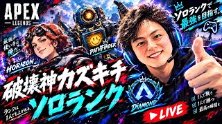 apex 37歳のソロマス目指しますエペ修行