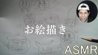 【囁き声ASMR】お絵描き『マイクつけた鉛筆で絵を書く音』