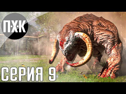 Serious Sam 4. Прохождение 9. Сложность 'Сэм / Serious Sam'.