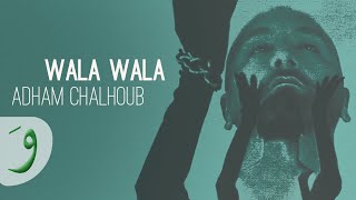 كلمات اغنية ولا ولا ادهم شلهوب