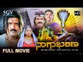 Nagabharana Full Movie Shobhraj Srividya Roopashree Kannada Devotional Picture