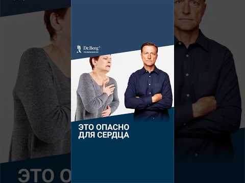 Самая опасная еда для сердца - это не то, о чем вы подумали...