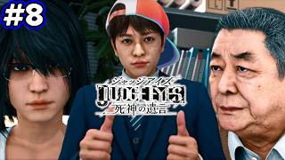 【ストーリーまとめ】スバルという名の凶器！ジャッジアイズpart8【ホロライブ切り抜き/JUDGE EYES：死神の遺言/大空スバル】