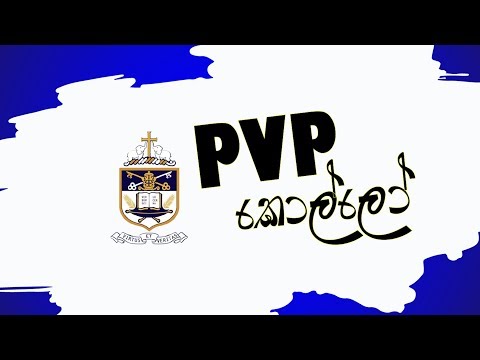 St. Peter's කොල්ලො (PVP කොල්ලො) - Big Match Song | St. Peter's, St. Joseph's Unity Song