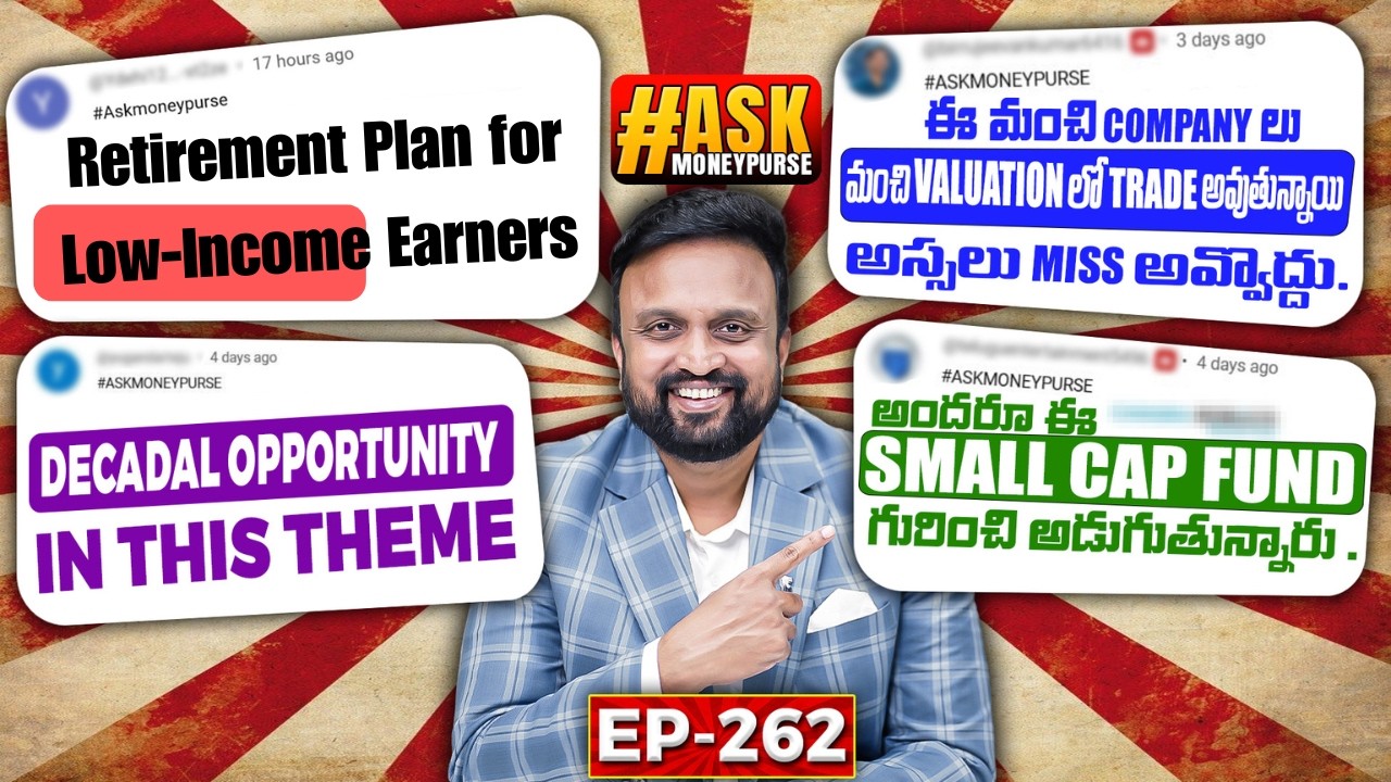 Right Time To Invest? in IDFC First  Bank |అందరూ ఈ Small  Cap Fund గురించి అడుగుతున్నారు