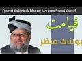 Qiyamat Ka Holnak Manzar Moulana Saeed Yousuf Khan Sadozai