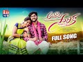 ANDHALA SARIKA PART 2 FULL SONG FOLK SONG 2022 KEERTHI QUEEN SAI SUMAN BADANAKAL I20TV