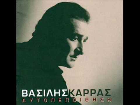Video thumbnail for Την Άλλη Φορά (Tin Alli Fora)