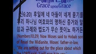 신명기는 약속의 땅에서 사는 방법