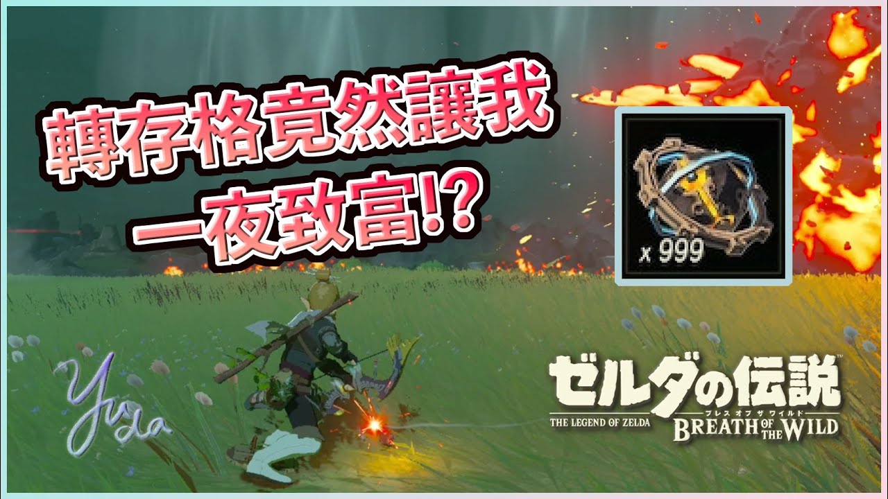 簡單快速增殖妖精/巨大核心！「轉存格增殖」！(不廢話系列)