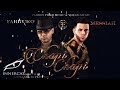 Farruko - Chapi Chapi ft. Messiah [Lyric Video ...