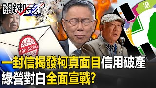 [討論] 陳永興：柯文哲接受新潮流當副院長