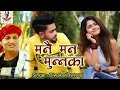 मनै मन मुनक्का मनै मन छुहारा Diwakar Dwivedi Ka Sabse 