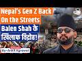 Why Nepal S GenZ Is Again On Streets Against PM Balen Shah Ankit Agrawal Study IQ