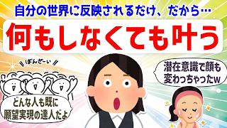 断言法で叶いました／潜在意識の力で世界が激変しました。#引き寄せ体験談#断言法【 潜在意識 引き寄せの法則 】