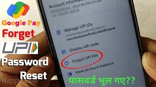 Forget Google pay Password | google Pay upi Password bhulgaye | 2023 |