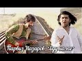 Парвиз Назаров-"Еду на юг"-1996г 