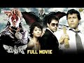 Mallanna Telugu Full Movie 4K Vikram Shriya Saran Superstar Krishna Mango Telugu Cinema