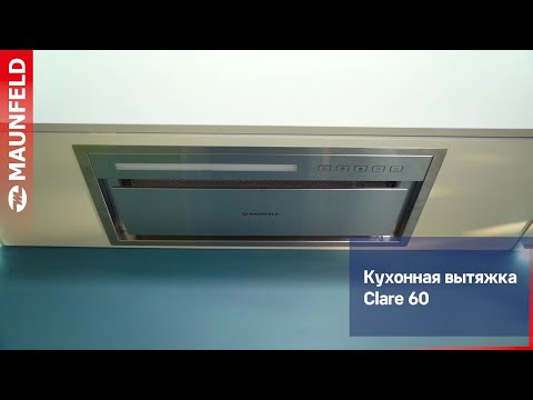 Миниатюра изображения товара Вытяжка плоская Maunfeld Clare 60 (нержавеющая сталь)