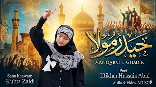 Download lagu || HAIDER MOLA HAIDER MOLA||NEW MANQBT 2026 || SPECIAL FOR EID E GADEER || BY KUBRA ZADI  || mp3