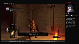 ダークソウルリマスターやっていきますよ！７日目続きw