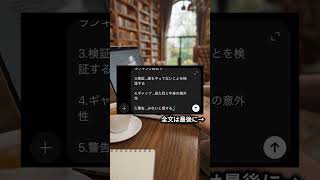 【実はAIに自分の10年後を聞いたら...】#ChatGPT #AI活用 #AIツール #sns