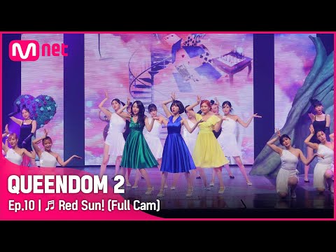 [Full CAM] ♬ 환상(Red Sun!) - 비비지(VIVIZ) @파이널 경연