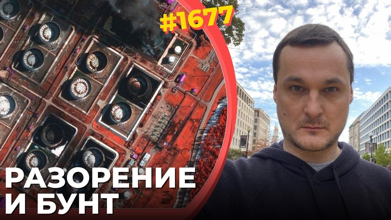 ВСУ сожгли лучший НПЗ "Лукойла" и главный нефтяной порт РФ | Депрессивные Vатн