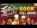 Sarkari Kelasa Devara Kelasa Full Movie Ravishankar Gowda Samyukta Hornad Ashish Vidyarthi
