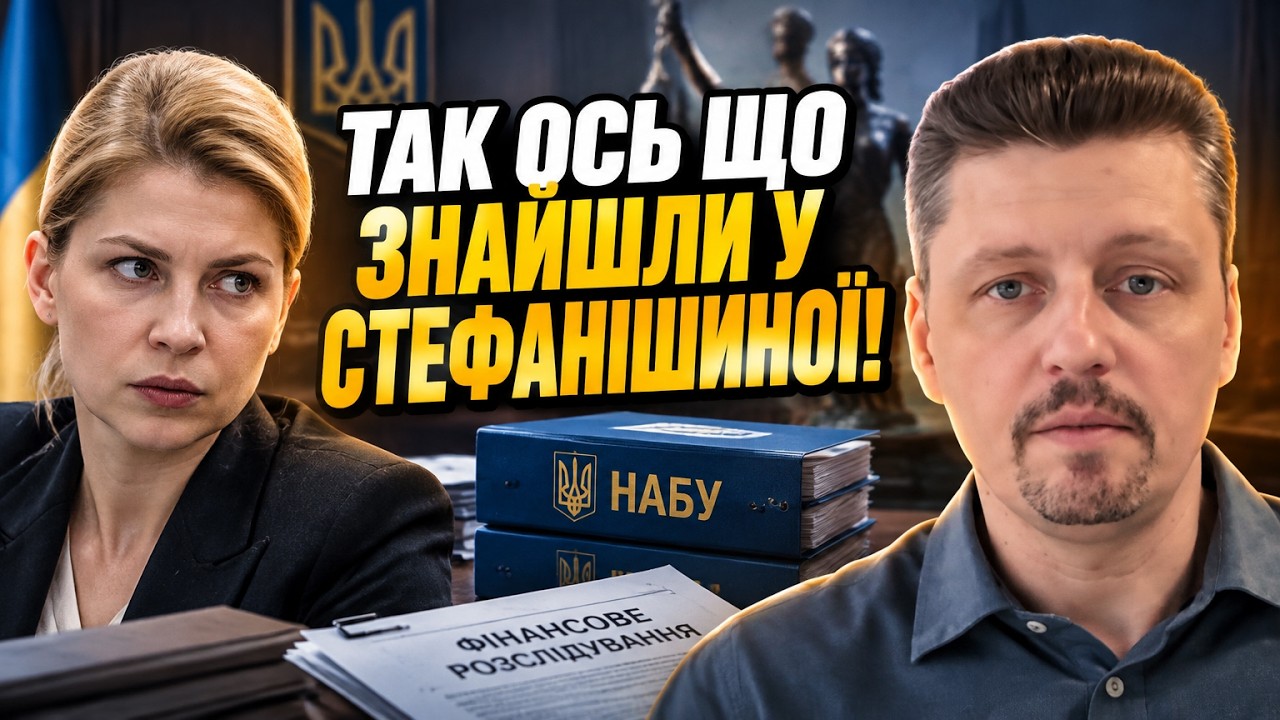 ⚡Терміново! НАБУ розкрило таємні статки ексміністерки. Сума шокувала навіт?