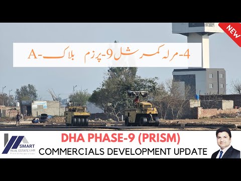 DHA LAHORE | PHASE-9 (PRISM) | 4M COMMERCIAL DEVELOPMENT UPDATE | 2024