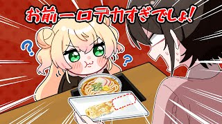 ねねちに一口詐欺されるスバル【ホロライブ手描き切り抜き/大空スバル/桃鈴ねね/常闇トワ】