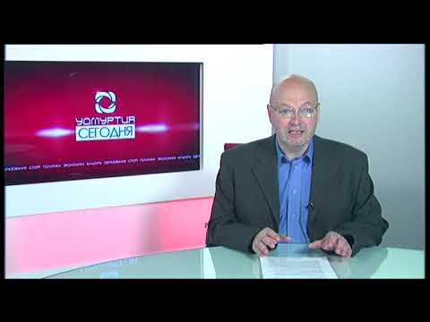 06 12 2019 Инфоканал Моя Удмуртия Новости Спорта