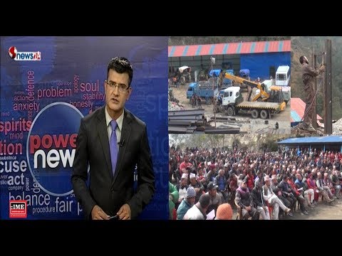 जलविद्युत् आयोजनाको ज्यादतीविरुद्ध स्थानीय आन्दोलित ! - POWER NEWS