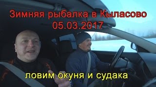 Рыбалка на сылве в перми о рыбалке